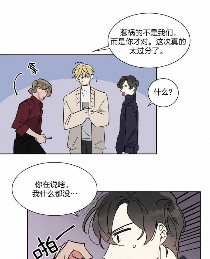 《日抛男友之一》第36话 第16页