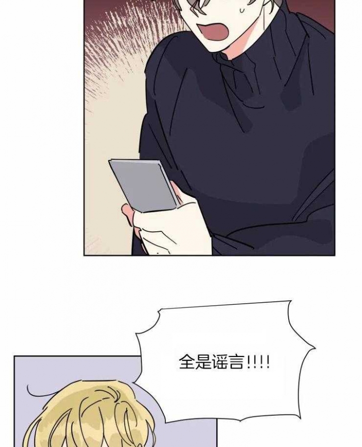 《日抛男友之一》第36话 第18页