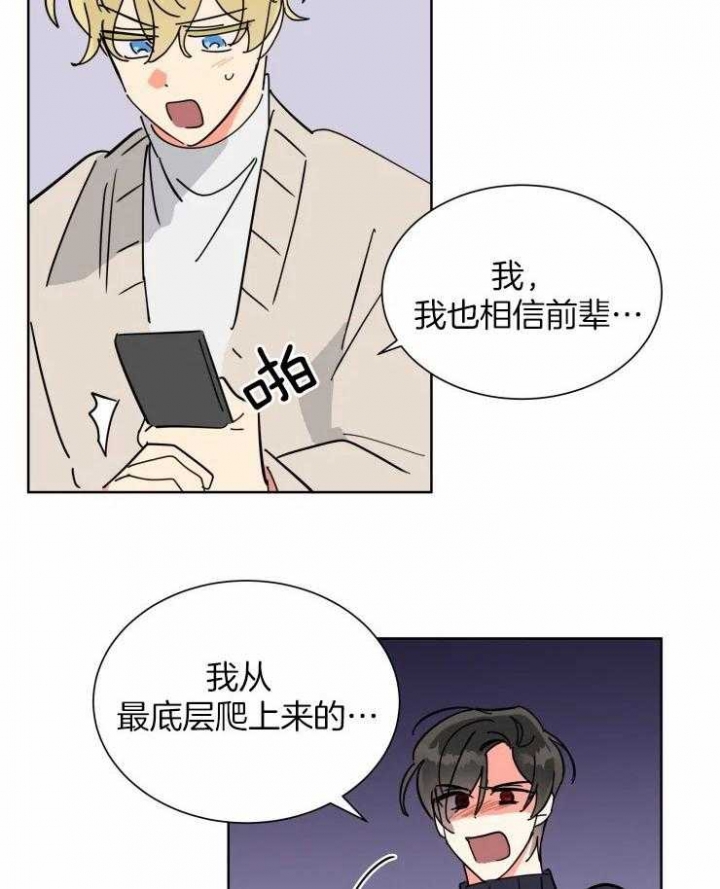 《日抛男友之一》第36话 第19页