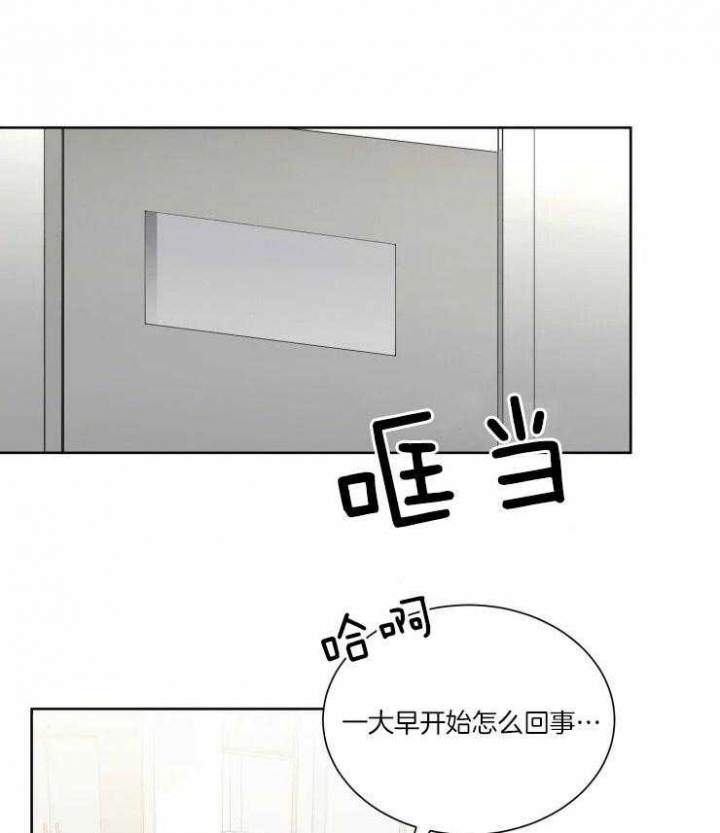 《日抛男友之一》第36话 第1页