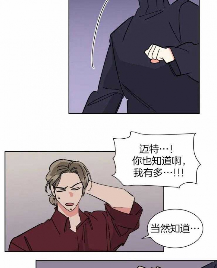 《日抛男友之一》第36话 第20页