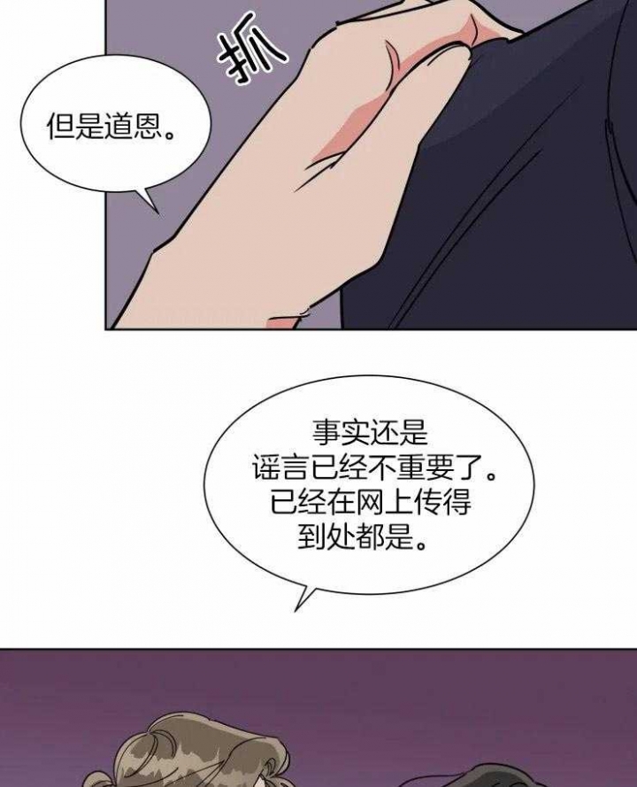 《日抛男友之一》第36话 第21页