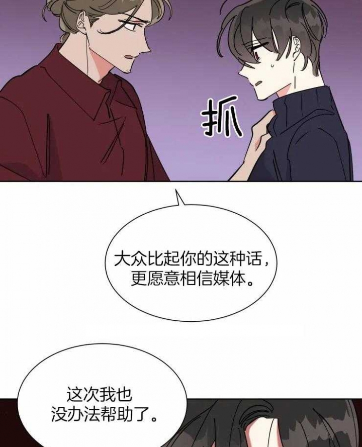 《日抛男友之一》第36话 第22页