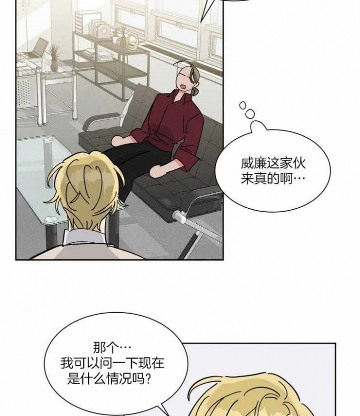 《日抛男友之一》第36话 第2页