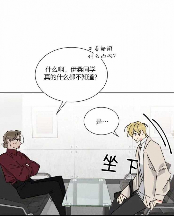 《日抛男友之一》第36话 第4页