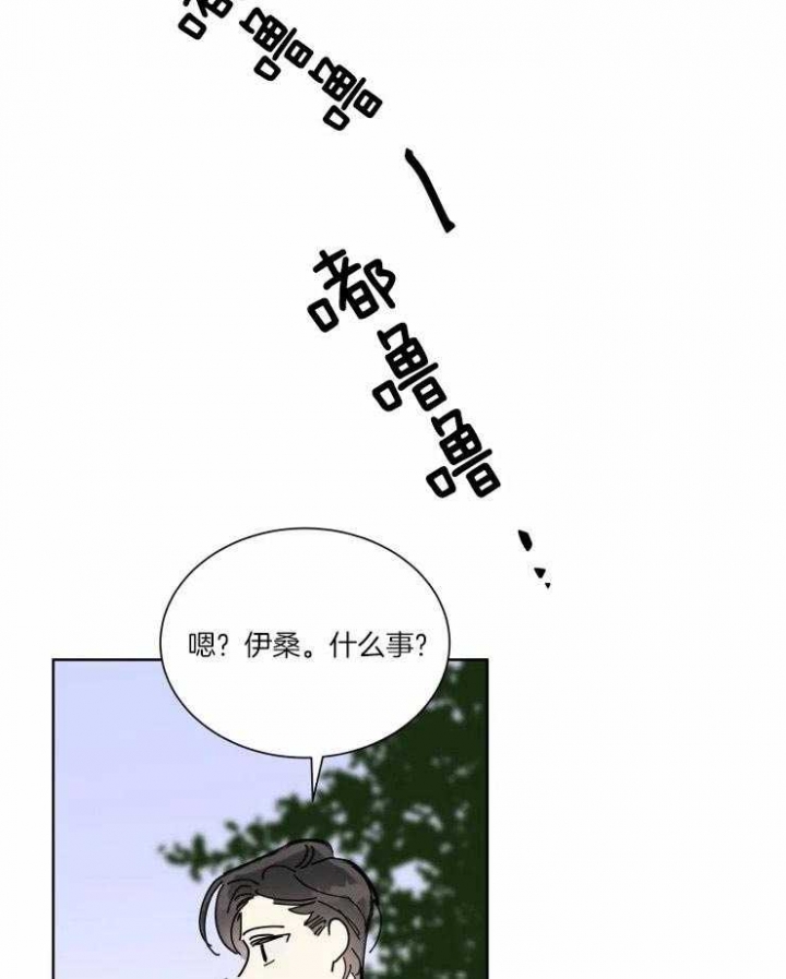 《日抛男友之一》第36话 第8页