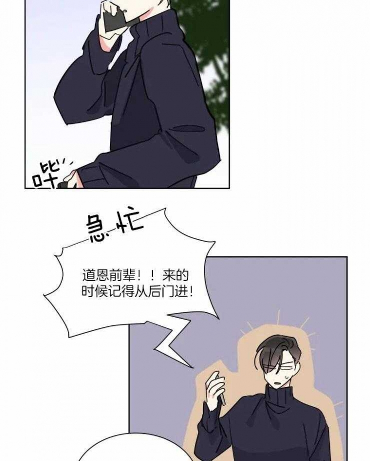 《日抛男友之一》第36话 第9页