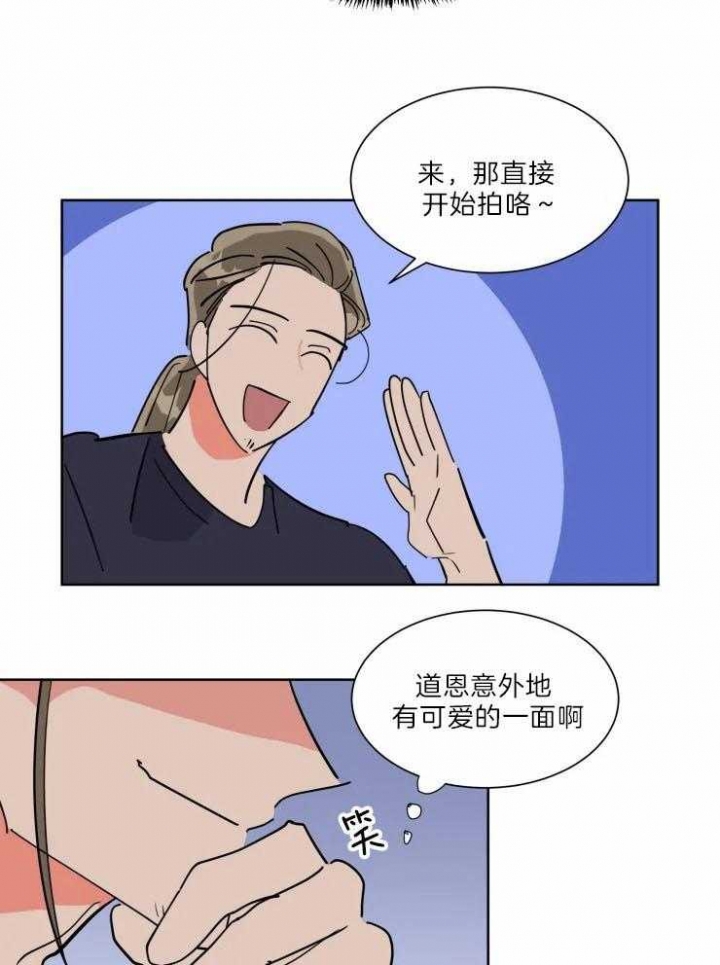 《日抛男友之一》第31话 第12页