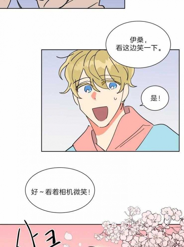 《日抛男友之一》第31话 第13页