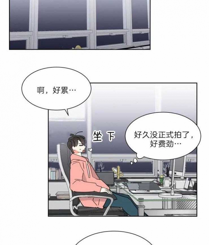 《日抛男友之一》第31话 第16页