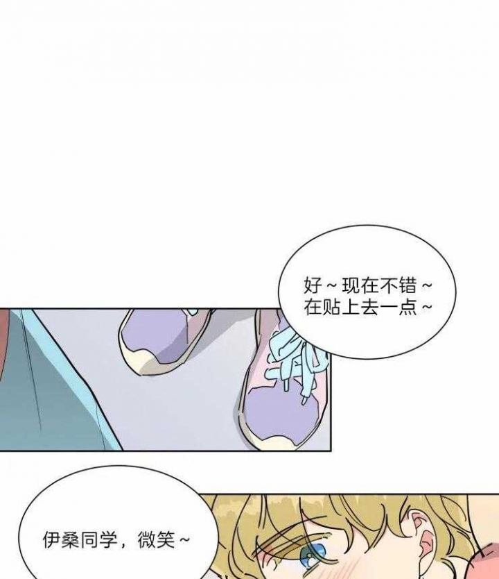 《日抛男友之一》第31话 第1页