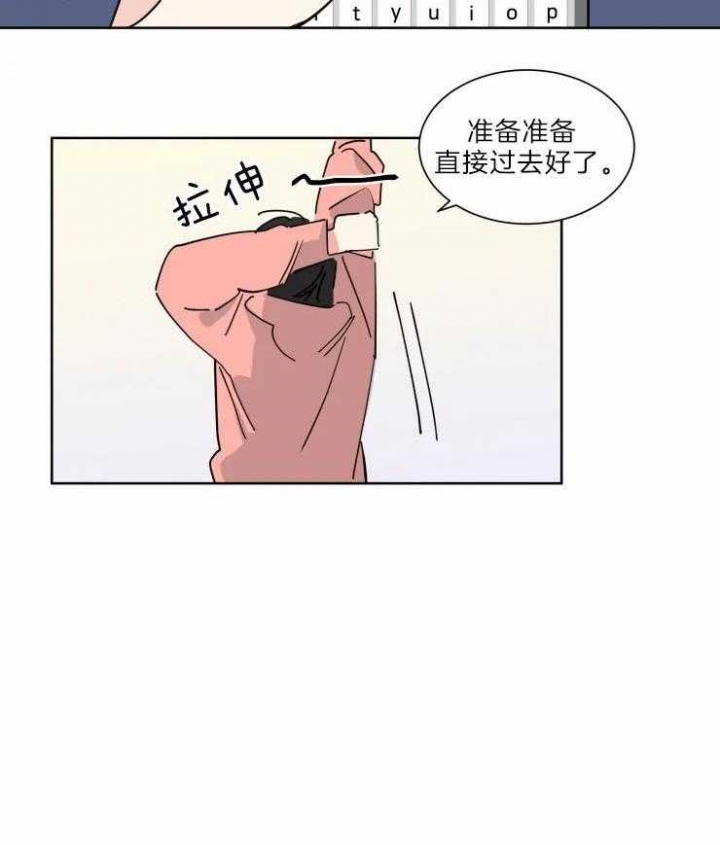 《日抛男友之一》第31话 第21页