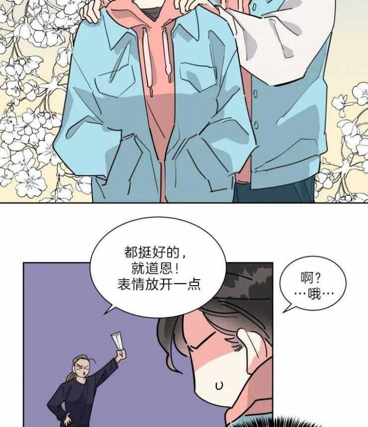 《日抛男友之一》第31话 第3页