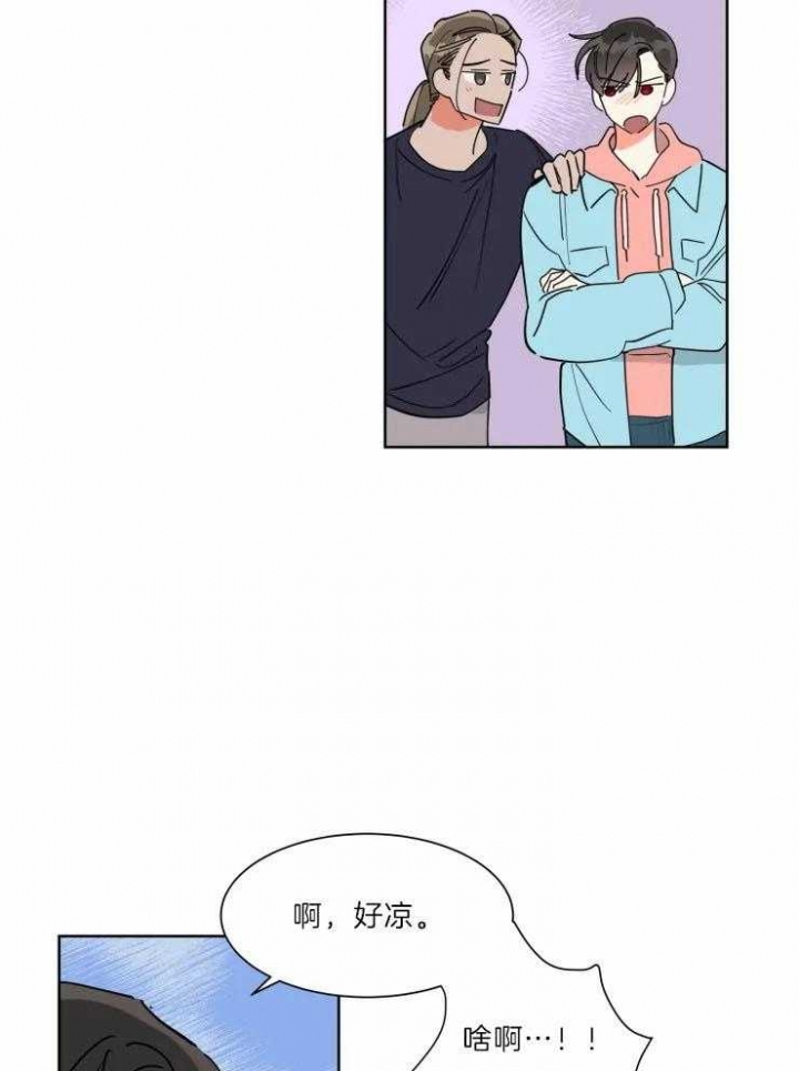 《日抛男友之一》第31话 第8页