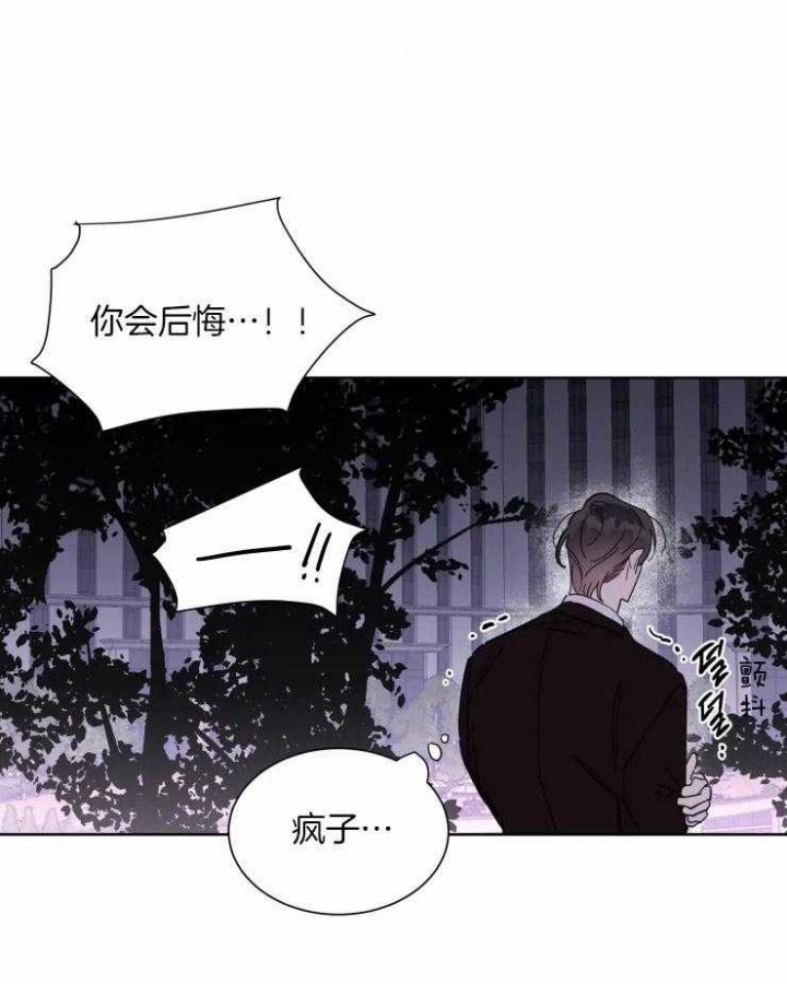 《日抛男友之一》第32话 第12页
