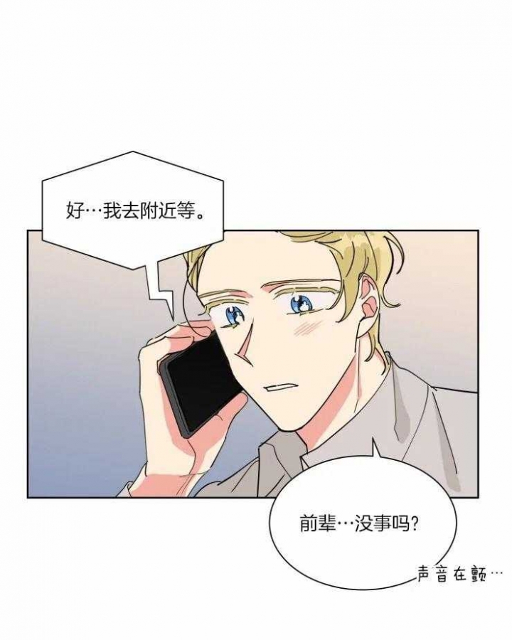 《日抛男友之一》第32话 第17页