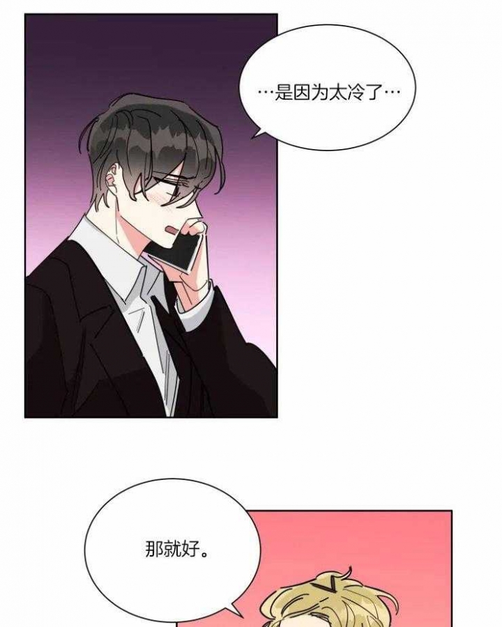 《日抛男友之一》第32话 第18页