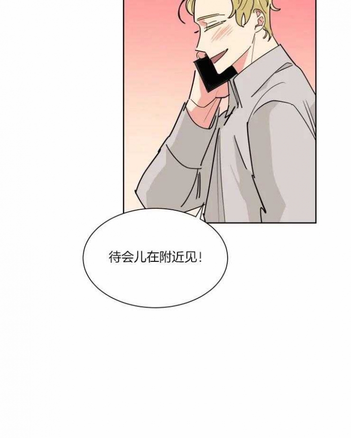 《日抛男友之一》第32话 第19页