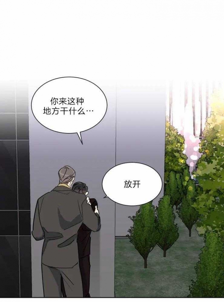 《日抛男友之一》第32话 第5页