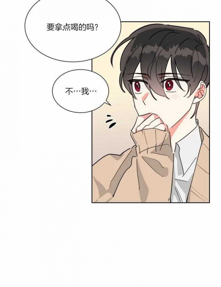 《日抛男友之一》第33话 第10页