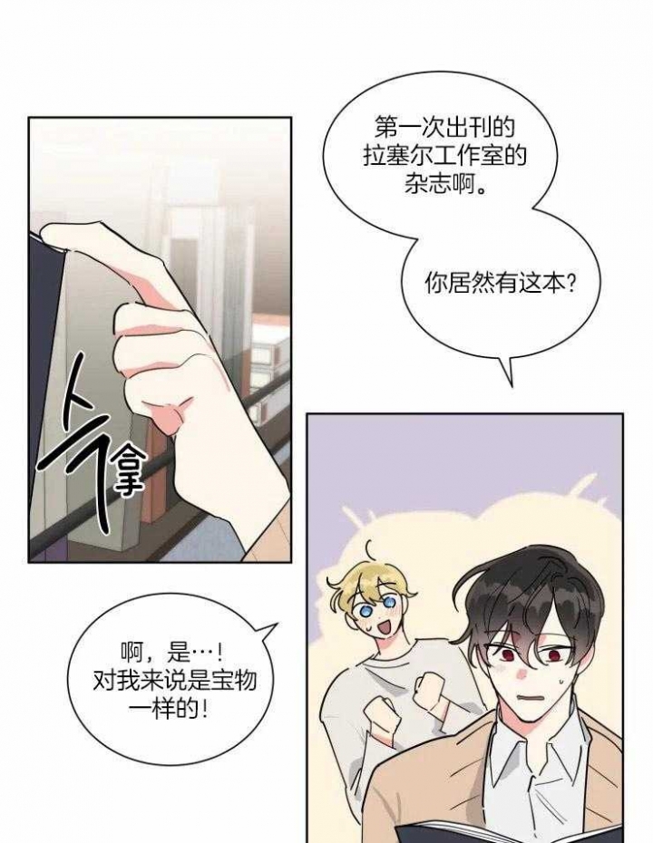 《日抛男友之一》第33话 第11页