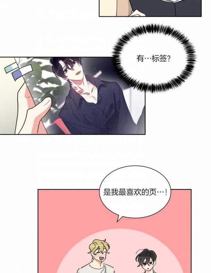 《日抛男友之一》第33话 第12页