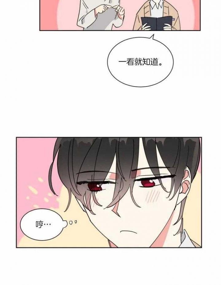 《日抛男友之一》第33话 第13页
