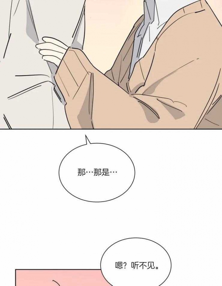 《日抛男友之一》第33话 第16页