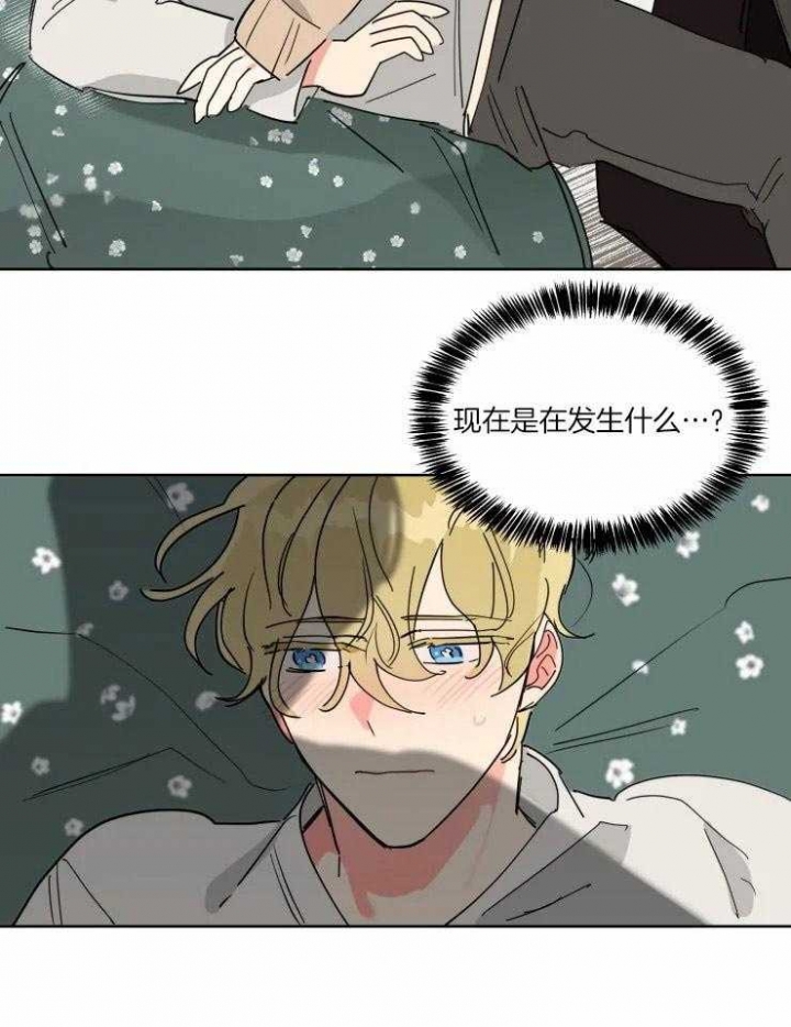 《日抛男友之一》第33话 第19页