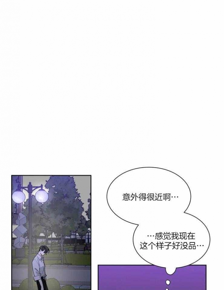 《日抛男友之一》第33话 第1页