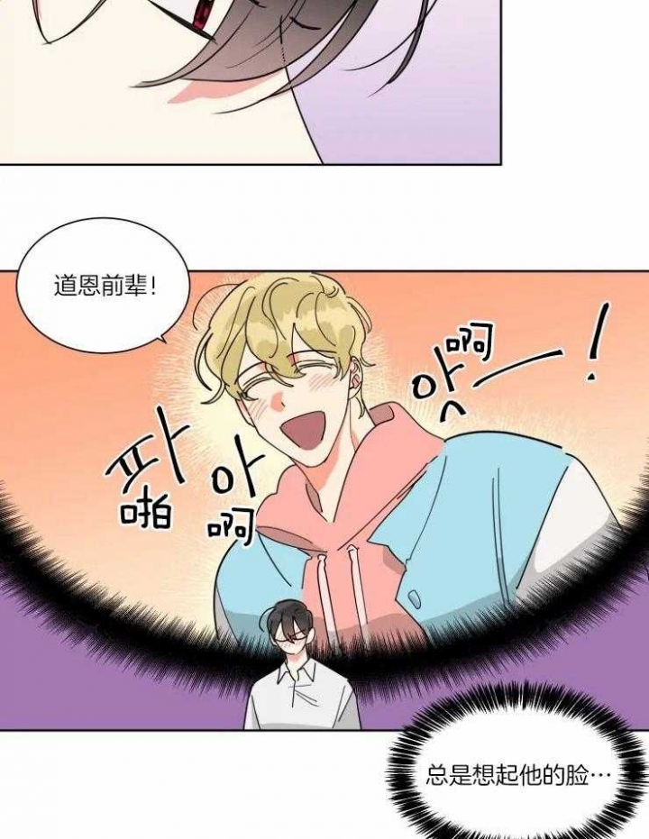 《日抛男友之一》第33话 第3页