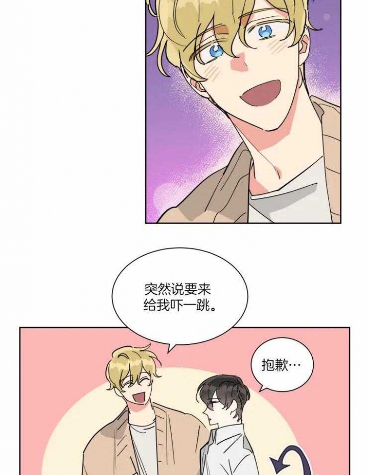 《日抛男友之一》第33话 第5页
