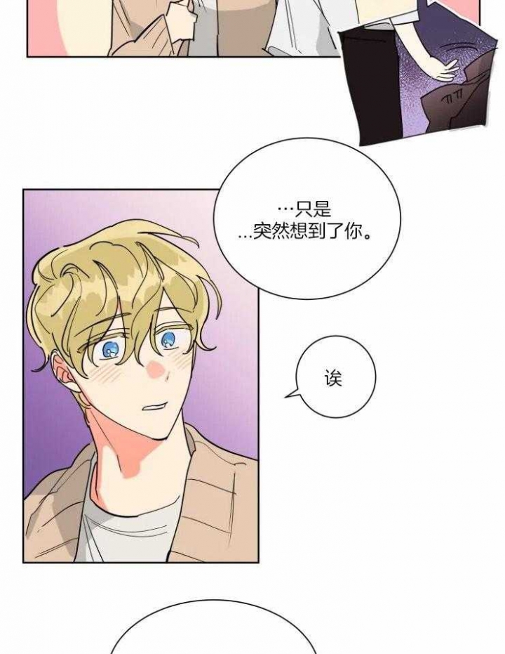 《日抛男友之一》第33话 第6页