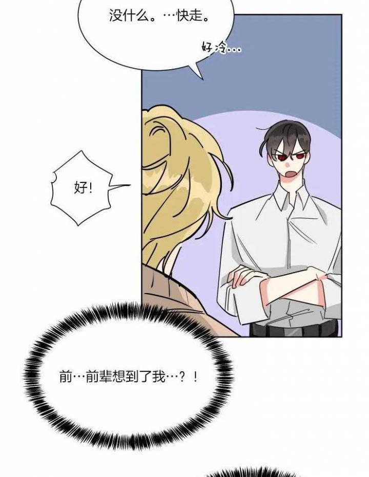 《日抛男友之一》第33话 第7页