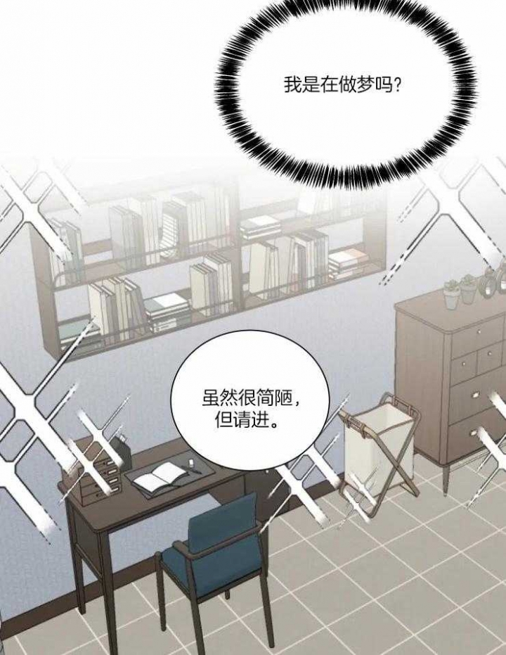 《日抛男友之一》第33话 第8页