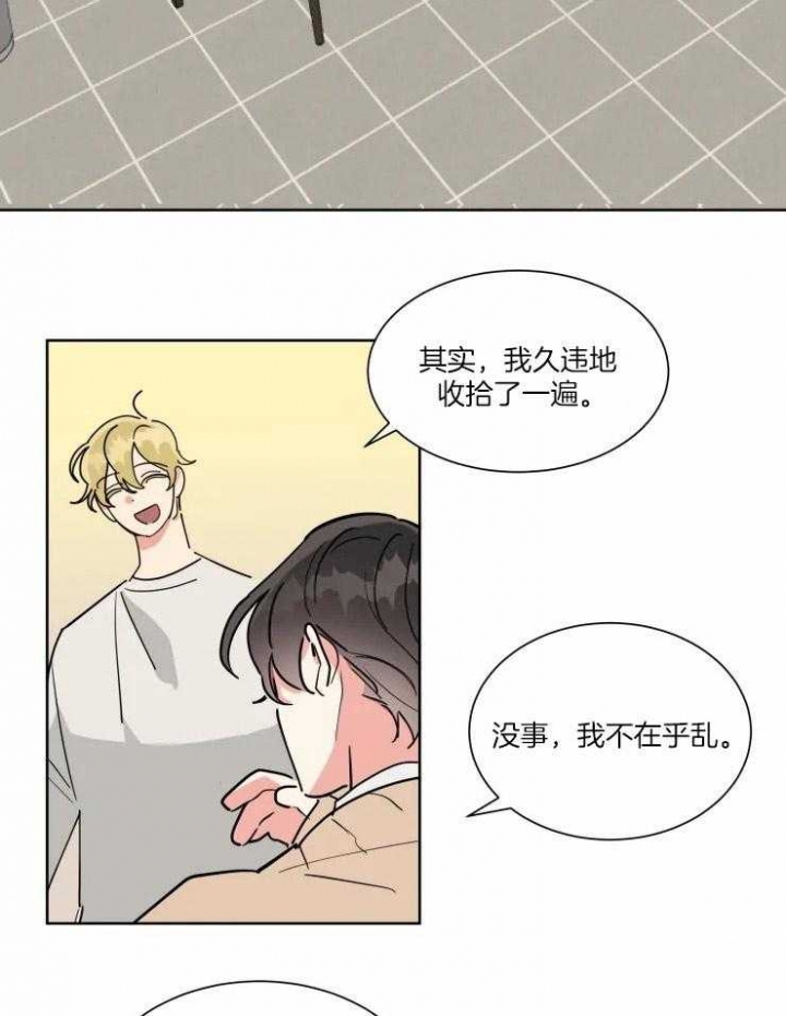 《日抛男友之一》第33话 第9页