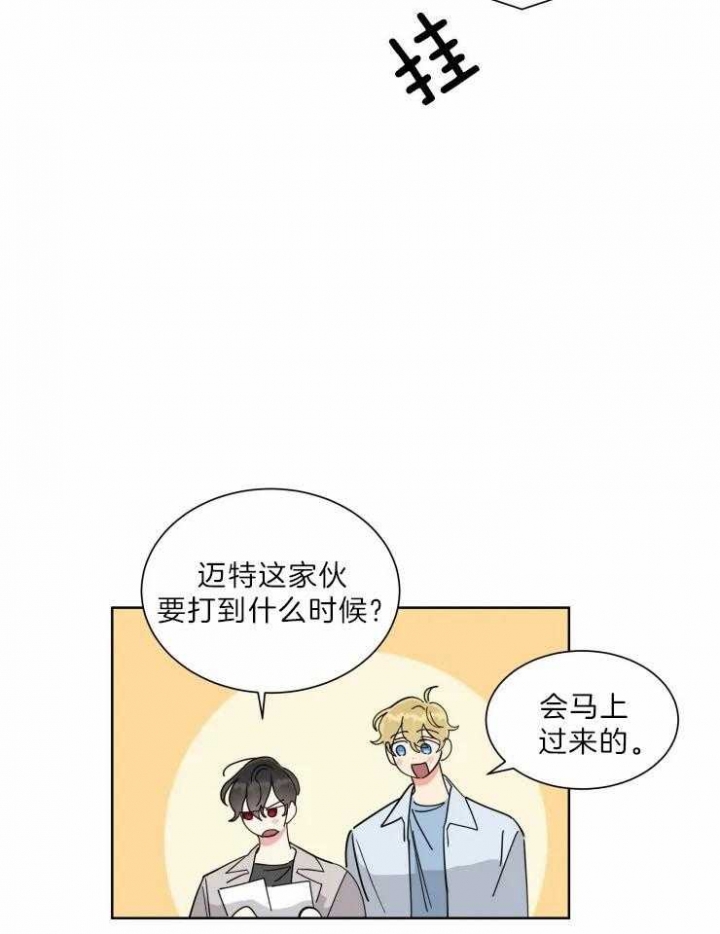 《日抛男友之一》第30话 第11页