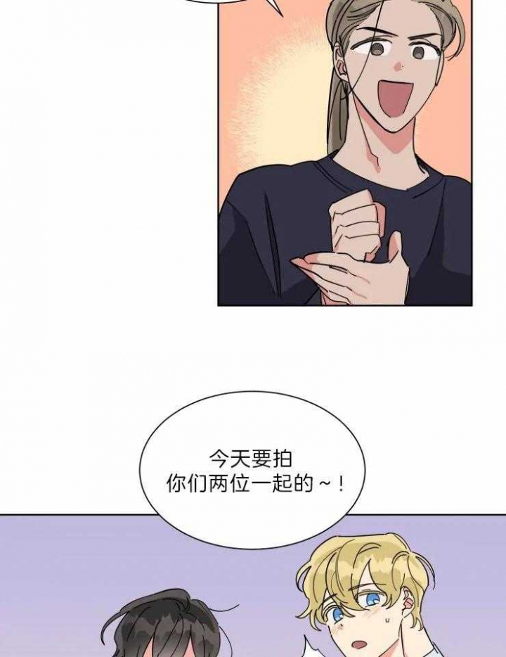 《日抛男友之一》第30话 第14页