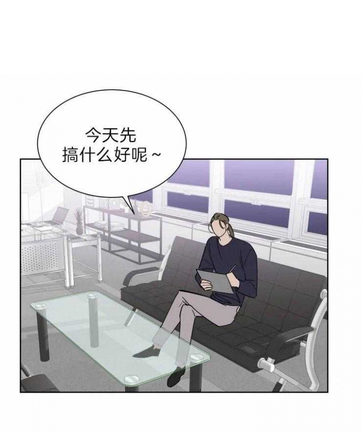 《日抛男友之一》第30话 第1页
