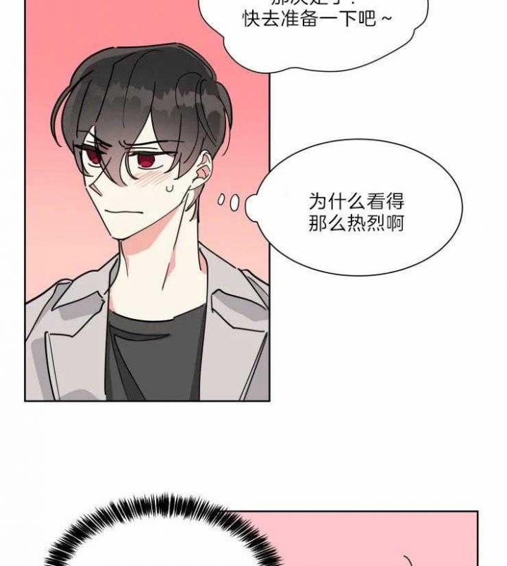 《日抛男友之一》第30话 第21页