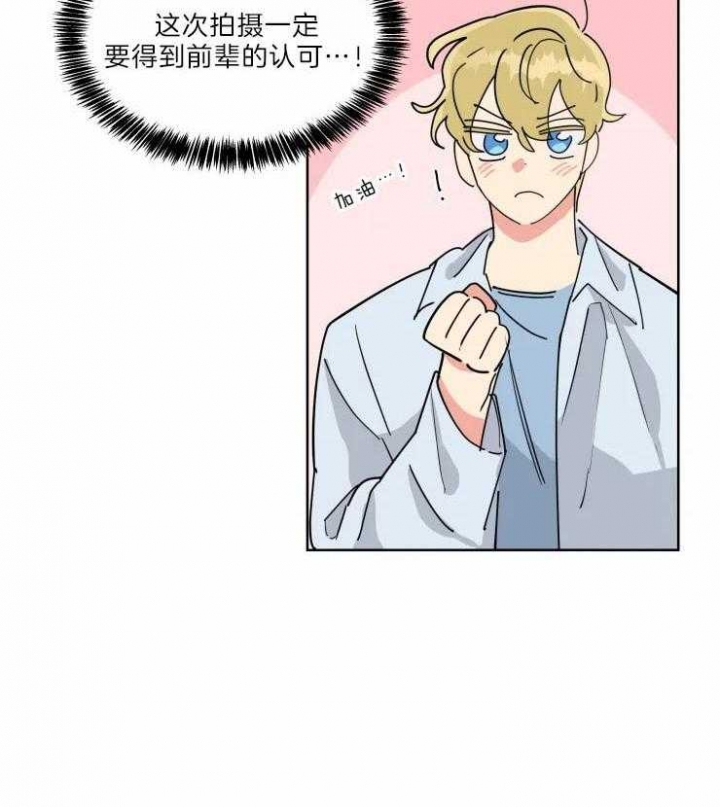 《日抛男友之一》第30话 第22页