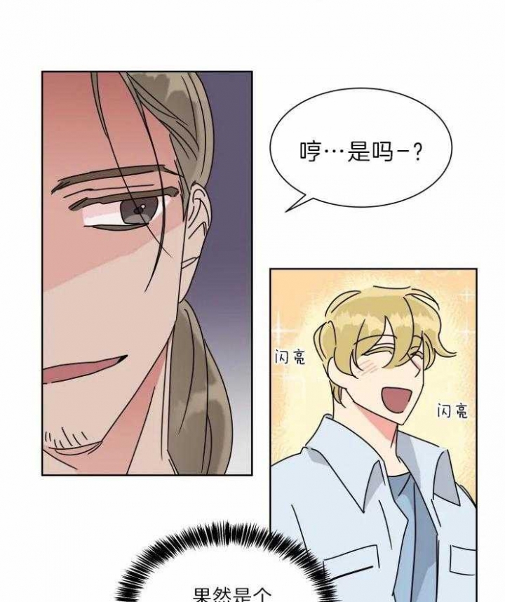 《日抛男友之一》第30话 第4页