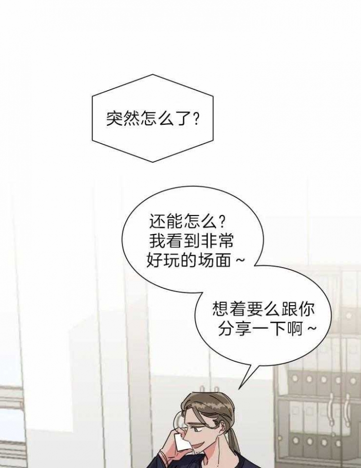 《日抛男友之一》第30话 第7页
