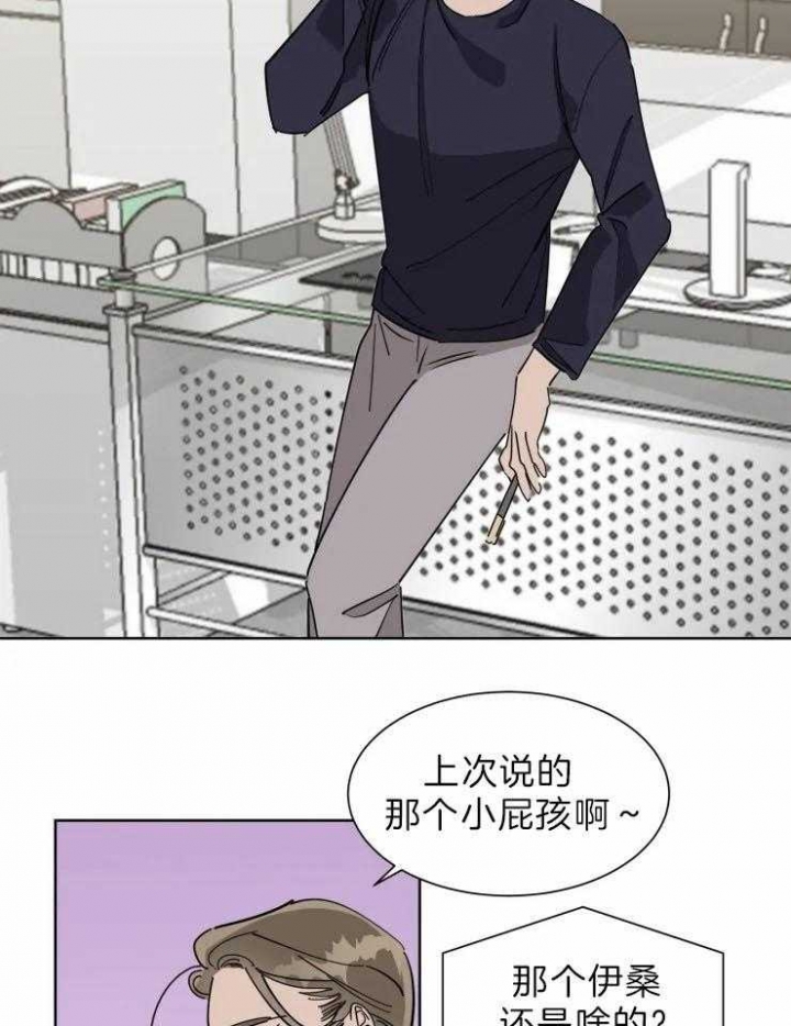 《日抛男友之一》第30话 第8页