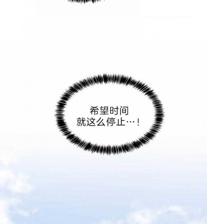 《日抛男友之一》第29话 第24页