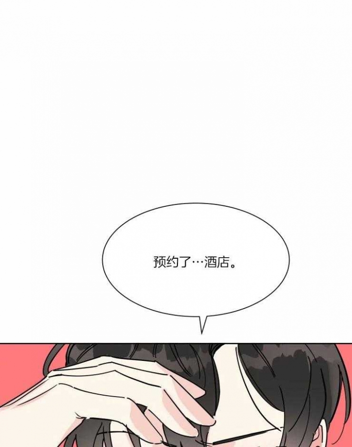 《日抛男友之一》第27话 第10页
