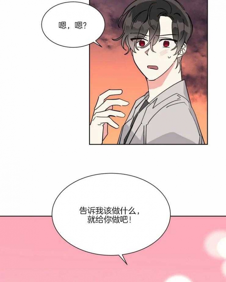 《日抛男友之一》第27话 第14页
