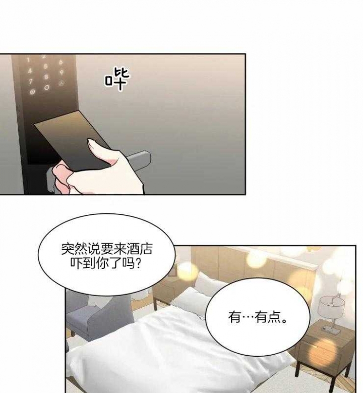 《日抛男友之一》第27话 第22页