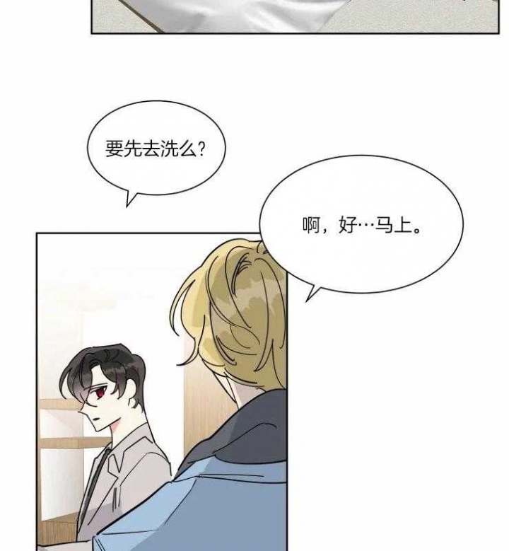 《日抛男友之一》第27话 第23页