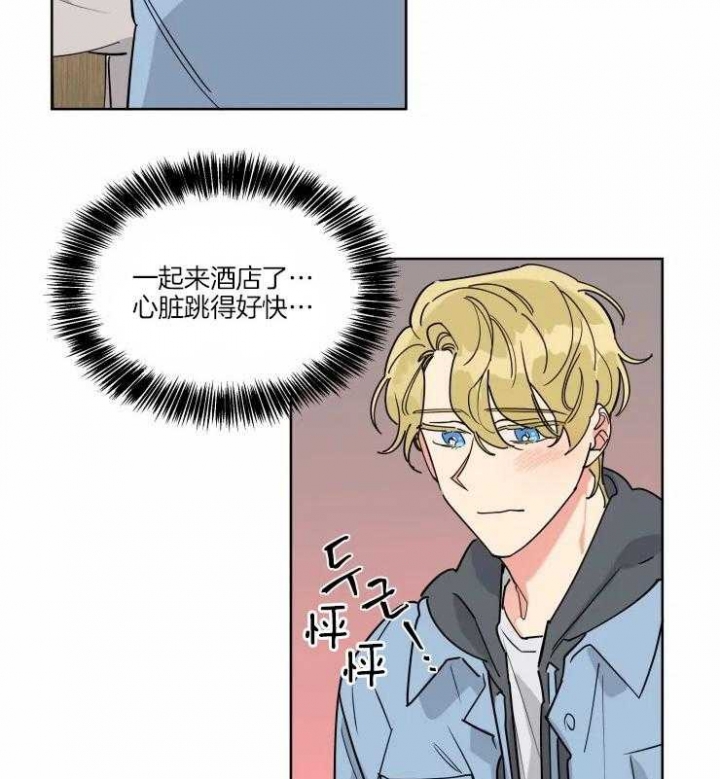 《日抛男友之一》第27话 第24页